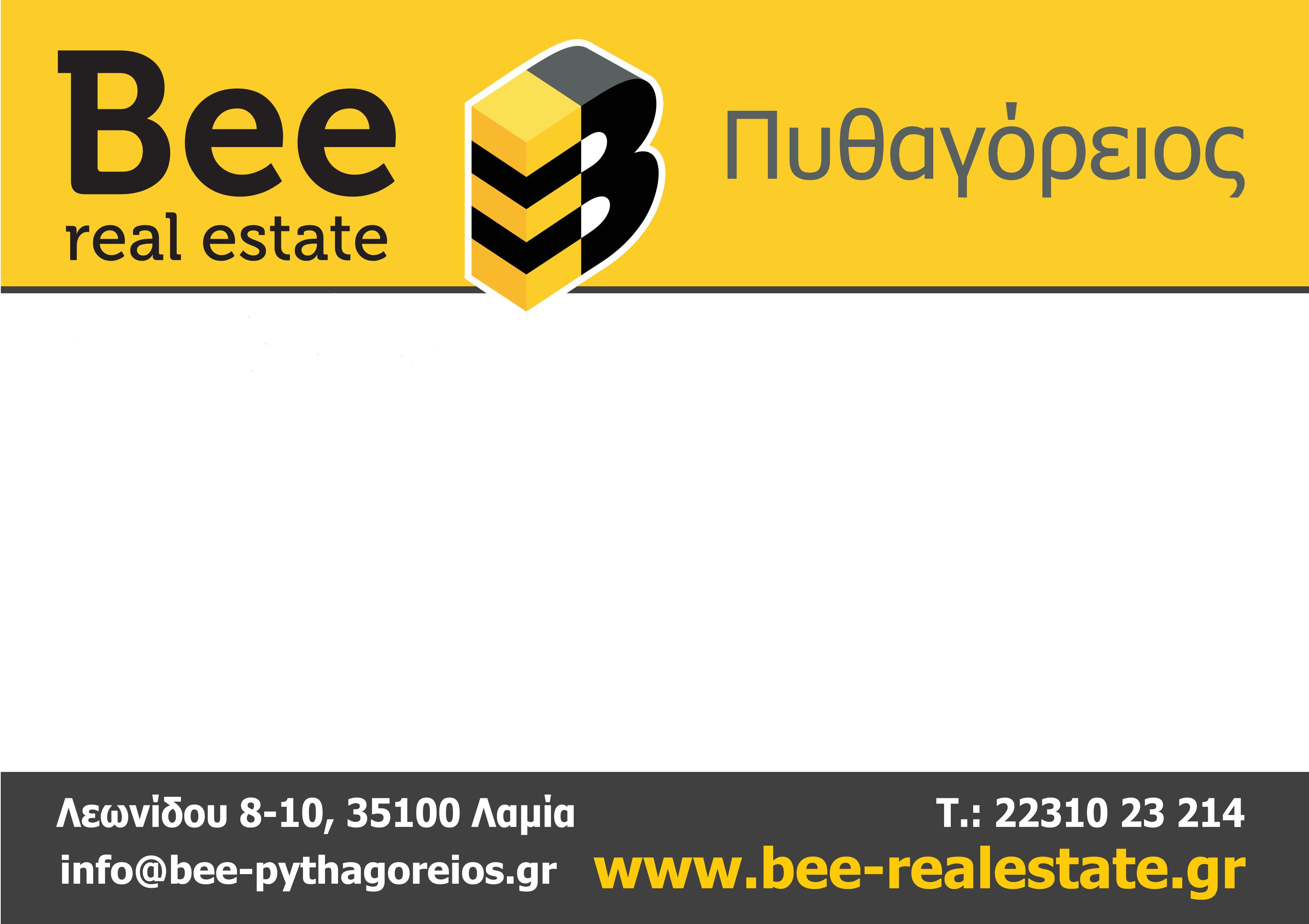 ForSale bee.JPG
